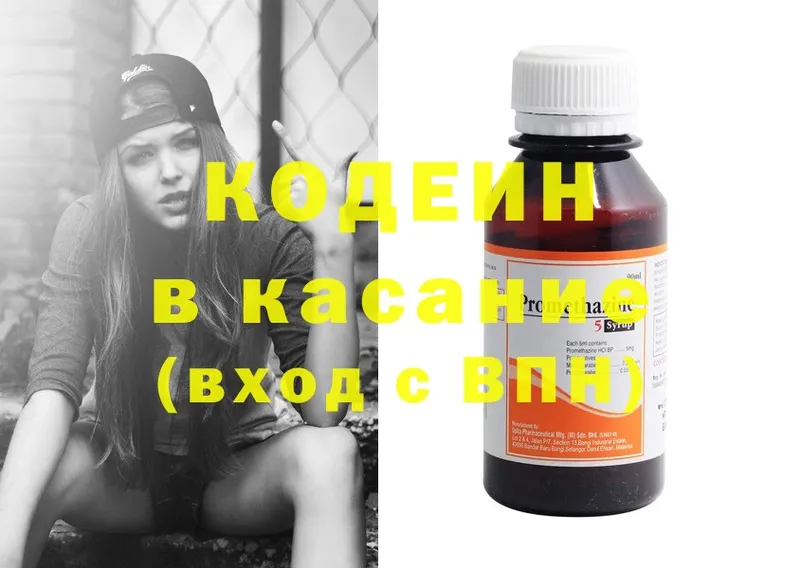 Кодеиновый сироп Lean напиток Lean (лин)  Петухово 